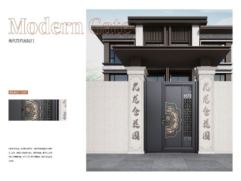 現在簡約庭院門